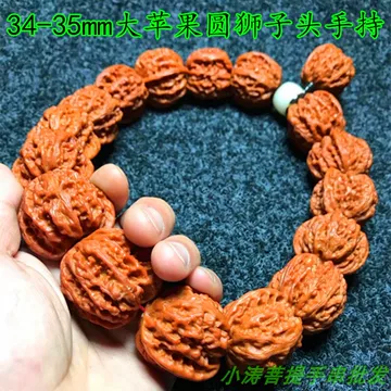 大粗筋文玩核桃-大粗筋文玩核桃促销价格、大粗筋文玩核桃品牌- 淘宝