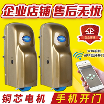Hongyuan remote control electric eight-word open door machine flat door motor open door automatic door opening machine electric door motor