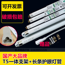 T5 integrated T5 tube old-fashioned long household three-hole bracket three-color fluorescent fluorescent tube