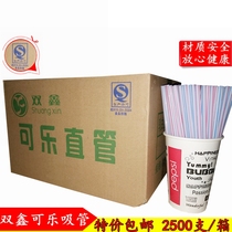 Cola straws 2500 boxes colored straws disposable straight straw juice soy milk drink straw