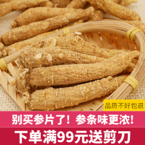 American ginseng pruned flower flag 500g g Changbai Mountain authentic three special northeast grain head ginseng root slices