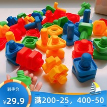 Mongolian early education children screw screw pair toy nut disassembly puzzle puzzle large particle building block exercise hands-on ability