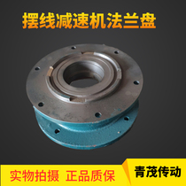 Cycloid reducer flange input flange reducer with motor flange fittings