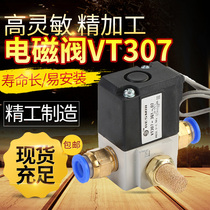 Vacuum solenoid valve VT307-5G-02 two-way three-way VT307V-5G 4G 3G 6G-01 high frequency valve