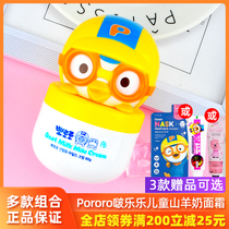 Korea Pororo Boo Lele Goat Milk Children's Cream Baolulu Skin Care Moisturizing Baby Moisturizing and Hydrating