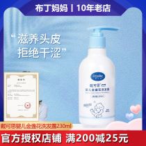 Dai Ke Si baby calendula shampoo baby baby special girl boy boy boy girl shampoo cream