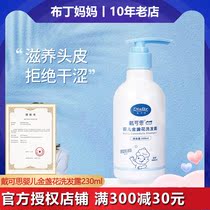 Dai Ke Si baby calendula shampoo baby baby special girl boy boy boy girl shampoo cream