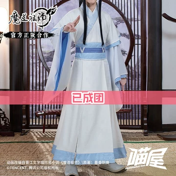 魔道祖師 コスプレ 衣装 藍思追 藍景儀 衣装 藍氏門弟