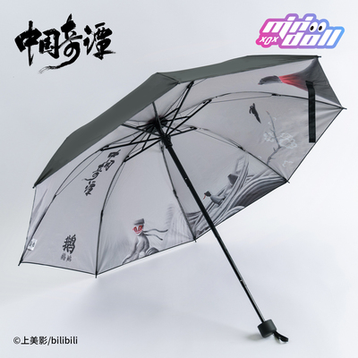 taobao agent MINIDOLL Genuine official Chinese Qi Tan Goose Goose Dean Derdisting Umbrella Folding Fox Fox Anime Peripherals