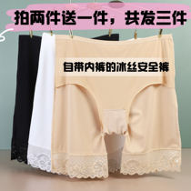 Underpants safety pants for matching dresses Safety pants ice silk big code female 200 catty anti-walking light grinding legs not curbside slim fit 30%