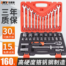 Gomez 37-piece car ratchet socket tool combination auto repair tool wrench set repair hardware set