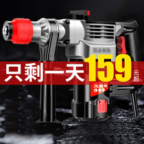 Hammer hammer power drill concrete multi-function dian chui dual electric tools household electric bells in the drill