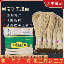5 Jin Gushi noodles handmade noodles pure handmade noodles Henan specialty Longzhe Noodles instant moon whole box