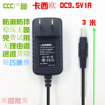 CASIO SA46 SA47 SA76 CT-X800 keyboard power adapter charger CASIO 9 5V