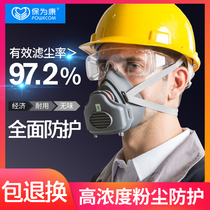 Baofukang dustproof mask mask breathable industrial dust polishing dust snout mask easy breathing ash New
