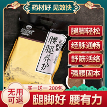 Waist and leg maintenance soak foot bath medicine bag powder to help sleep cervical spine middle-aged and elderly Meridian conditioning hands and feet hemp to dampness
