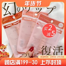 Japanese ARGELAN Vegetable Oil moisturizing and moisturizing limited colored lipstick can eat lip balm three-color
