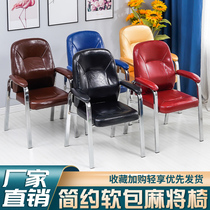 Mahjong chair backrest chess chair Conference office chair Comfortable sedentary chair for the elderly Metal new red horse chair