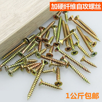 M4M5 high strength self-tapping screw countersunk head quenching flat head fine tooth cross Aluminum alloy plastic steel ecological fiberboard