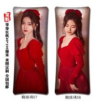 SNH48 Ju Jingyi pillow custom photo diy double-sided Feng Timo net red star long body cushion female gift