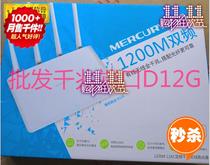 Batch Fara Mercury D12G wireless router full gigabit 5G speed fast 126 eat chicken king router