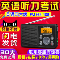 PANDA PANDA 6105 English CET-4 and CET-6 listening test special radio fm radio students college entrance examination portable fm Mini small elderly semiconductor radio