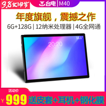 Teclast M40 audio and video learning entertainment 10 1-inch tablet Android 10 system 4G full Netcom