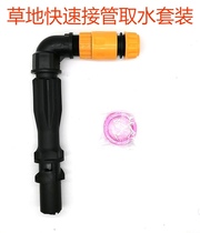 Garden Quick water intake Valve Greening water fetchers ground water Lawn Water Pipes Water-water Joints Key poles 6 points 1 inch