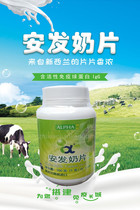 New Zealand Anfa cow colostrum milk tablets Imported from New Zealand Anfa milk tablets