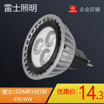 NVC Lighting Spot light LED bulb 4W6W energy-saving lamp cup Low voltage 12V LED light source MR16BMR16C