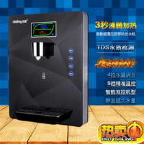 Daling 028 new ultra-thin no daring 3 seconds boiling Intelligent Speed heat wall-mounted pipeline water dispenser special companion