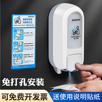 saraya toilet sterilizer soap dispenser disinfection spray disinfectant sterilization toilet plate cushion disinfectant toilet ring