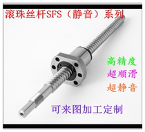 Precision ball screw pair SFS SFNHR1210 1616 2020 module slide screw large lead nut
