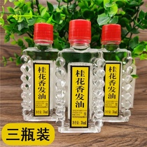  Head oil hair oil Shanghai old-fashioned moisturizing anti-frizz unisex hair care essential oil mens styling big back home