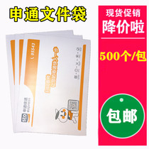 Shentong Express Envelope Shentong Express File Bag Shentong Express Sized Envelope Bag Wholesale