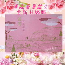 Bei Fu Yangsen love nest life bag official official website vitality strong kidney external Hot Pack