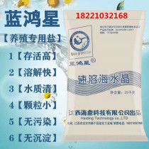 Sea Crystal instant sea salt aquaculture special salt sea water essence sea salt water sea salt water sea water salt for seafood sea water Salt