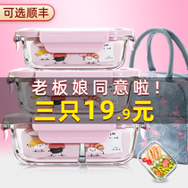 Office workers can microwave oven heating lunch box glass fresh-keeping box refrigerator special bowl fruit box lunch box fresh Bowl