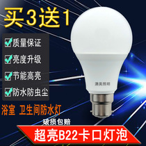 Socket led bulb super bright household energy-saving lamp b22 bayonet old buckle hanging wire waterproof screw light bulb bulb