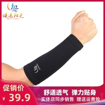 Volleyball arm guard female wristband extended elbow guard mens basketball sports joint sprain breathable professional forearm protector