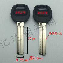 (C014) New material glue long Baili 37mm new and old have various key embryo keys for security doors