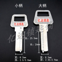(B011) double pit STW2 5 3 0 Computer side slot key embryo manufacturer computer punch key blank
