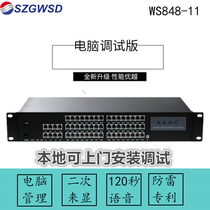 Guowei times WS848-11 program-controlled telephone switch 4 external line 16 24 32 40 extension 8 in 48 out