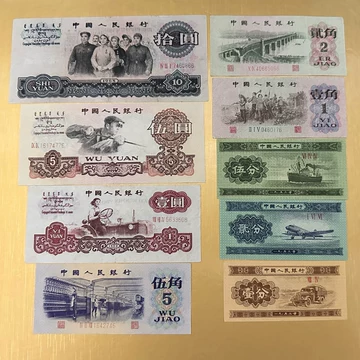 第三套人民币真品-第三套人民币真品促销价格、第三套人民币真品品牌- 淘宝