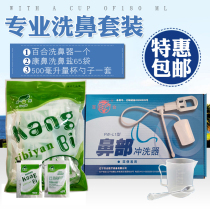 Con Nose Rinting Salt Lilium Washers Adults Children Nasal Irrigators Yoga Washing and nasal pots Anti-foggy haze