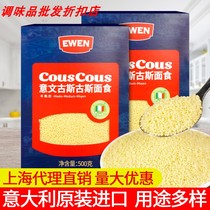 Imported CousCous Italian Gusmi 500g * 2 boxes for home convenience instant food Italy Middle East millet-shaped noodles