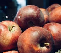 21-year-old you ning House * fruit series * Gansu Huaniu apple * 10kg pack (containing box) *