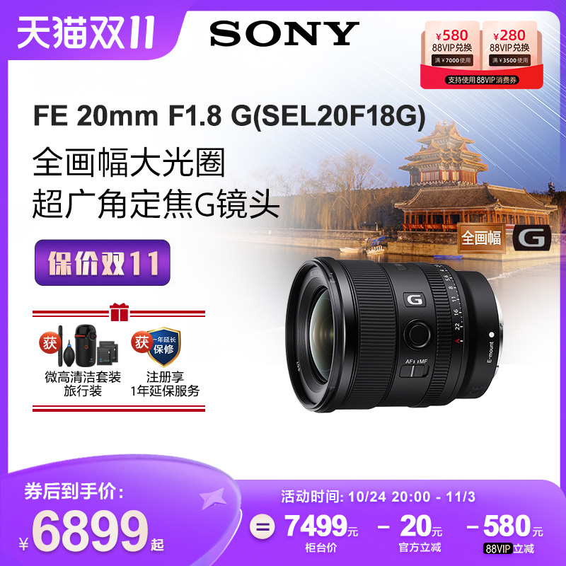 Sony/ FE 20mm F1.8 GȫȦǶGͷSEL20F18G