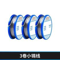 High purity lead-free solder wire 0 8mm containing pine core tin wire household disposable low temperature environmental protection solder 3 rolls of small tin