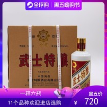 Samurai Special brew (Gold Award) Sesame flavor 52 degrees a box of six bottles (Master craft)Solid no addition